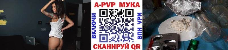 наркотики Николаевск-на-Амуре Альфа ПВП мука
