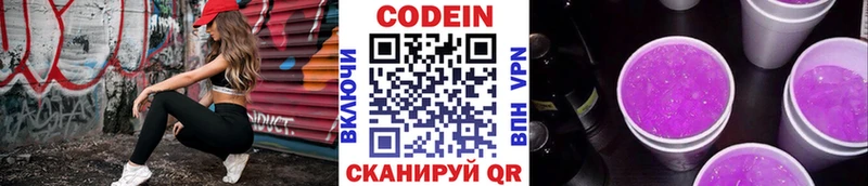 ОМГ ОМГ ссылки  Николаевск-на-Амуре  Codein Purple Drank 