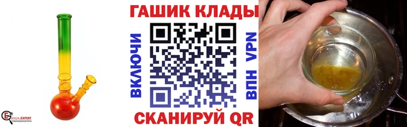 наркошоп  Николаевск-на-Амуре  ГАШИШ гашик 