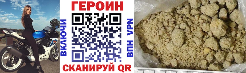 Героин Heroin где купить наркоту Николаевск-на-Амуре