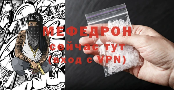 мефедрон мука Болохово