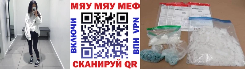 Мефедрон mephedrone  что такое   Николаевск-на-Амуре 