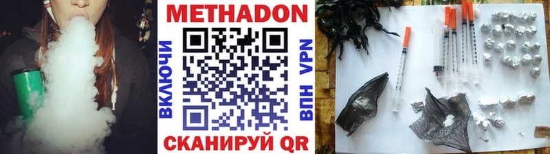 Метадон мёд  Николаевск-на-Амуре 