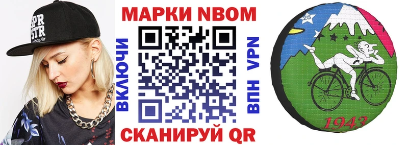 Марки N-bome 1,5мг  сайты даркнета состав  Николаевск-на-Амуре 